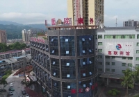 赤水市同仁康养中心外景图片