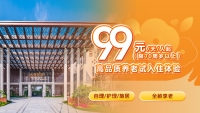 太保家园·厦门国际颐养社区外景图片