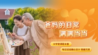 太保家园·厦门国际颐养社区外景图片