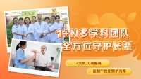 太保家园·厦门国际颐养社区外景图片