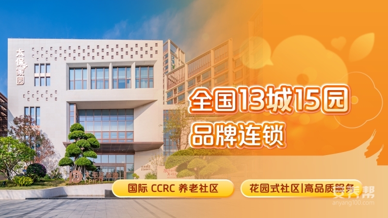 13城15园
