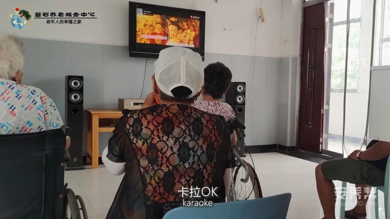 磐石养老服务中心-卡拉OK