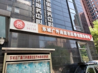 东城广外南里社区养老服务驿站外景图片