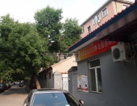 西城全总社区养老服务驿站外景图片