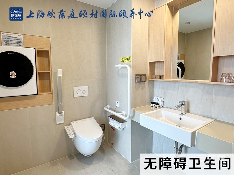 【上海欧葆庭顾村国际颐养中心】地址/电话,价格/收费,怎么样(图) - 安养帮