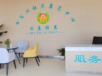 沐泰养老·白鹭洲社区康养中心环境图片