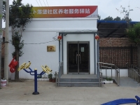 通州卜落垡社区养老服务驿站外景图片