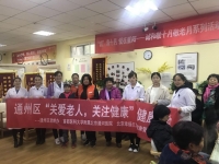 通州霍屯社区养老服务驿站活动图片