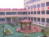 唐河县中心养老院外景图片