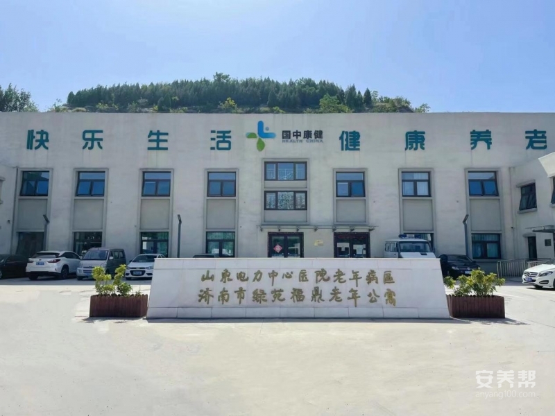 济南绿苑福康护理院 院内生活实拍