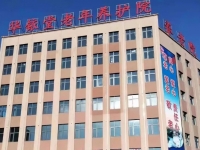 吉林市华铱堂老年养护院外景图片