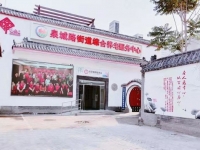 济南历下区泉城路综合养老服务中心外景图片