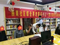 济南历下区燕南社区综合养老服务中心活动图片
