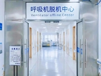 浙江明州康复医院设施图片