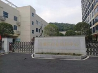 岳麓区社会福利中心外景图片