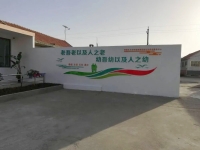 北安街道宋化泉村维普居家社区养老服务中心外景图片