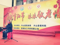 兴山县弘仁护理院活动图片