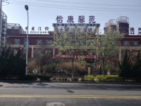 滨海新区怡康老年养护院外景图片