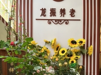 建外老年家园环境图片
