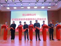 煤山镇祠山村农村区域型居家养老服务中心活动图片