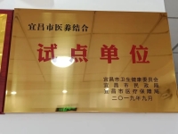长阳土家族自治县乐龄养老服务中心证书图片