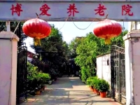 天津市红桥区博爱养老院外景图片
