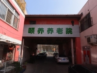 天津市东丽区颐养养老院外景图片