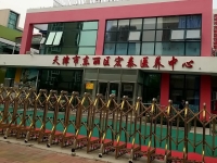 天津市东丽区宏泰护养中心外景图片