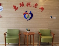 天津市北辰区惠颐托老所环境图片