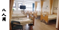 上海康申沃尔护理院房间图片