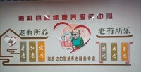 嘉祥县善缘康养产业发展服务中心环境图片