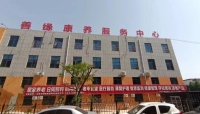 嘉祥县善缘康养产业发展服务中心外景图片