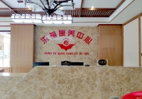 贵州龙里洪福康养服务中心环境图片
