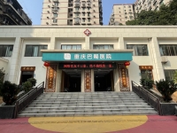 常青社·重庆巴蜀医院（巴蜀老年护理中心）外景图片