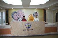 泸州市普贤康养中心环境图片