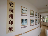 杭州市上城区凯颐·瑞照护颐养中心环境图片