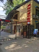 渭南市景华医养院外景图片