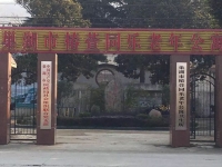 巢湖市椿萱同乐老年公寓外景图片