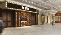 北京懋源天颐康养社区设施图片