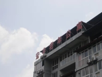 重庆市大足区宏丰老年公寓外景图片