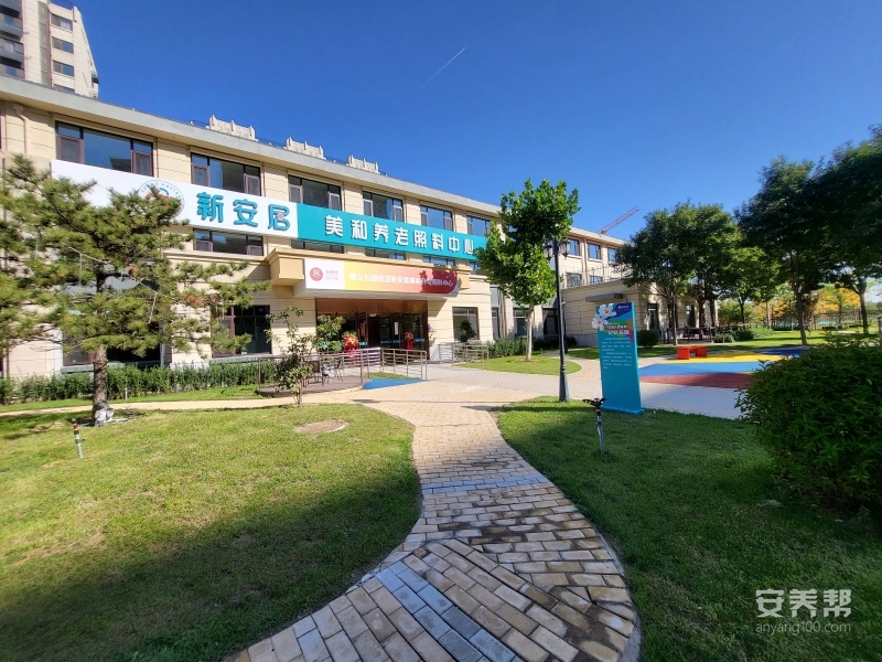 新安居美和养老照料中心 院内生活实拍