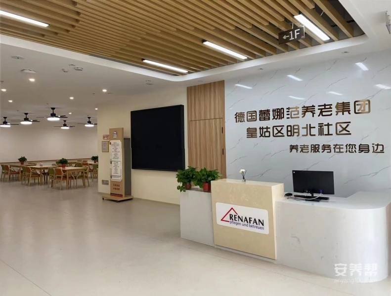 蕾娜范明北房间