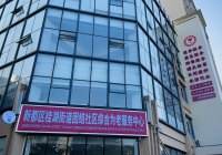 新都区桂湖街道团结社区综合为老服务中心外景图片