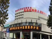 淄博市张店区中医康复养护院外景图片