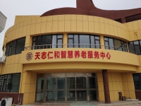 滨州市天志仁和智慧养老服务中心外景图片