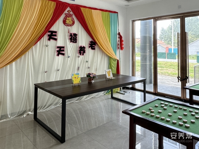 北京市顺义区张镇天天禧养老照料中心 设施与服务