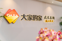 大家的家·武汉东湖城心社区外景图片