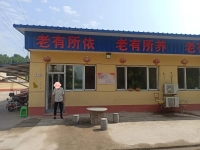 定兴县慕康养老服务中心环境图片