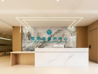 芜湖市零距离养护中心环境图片