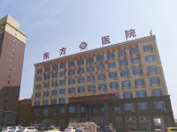 顺平县东方医院（养老中心）外景图片